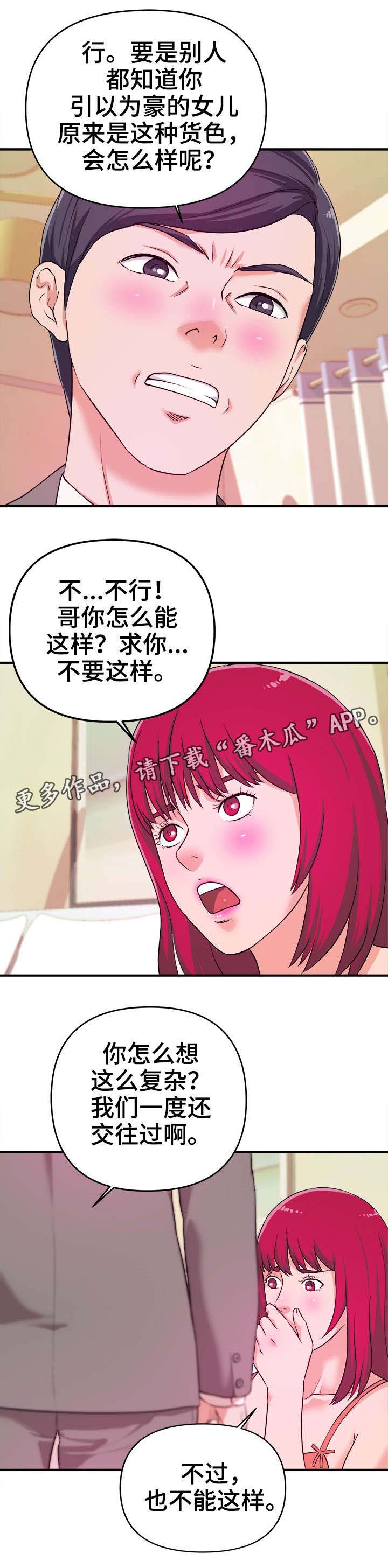 第10章：顺从1