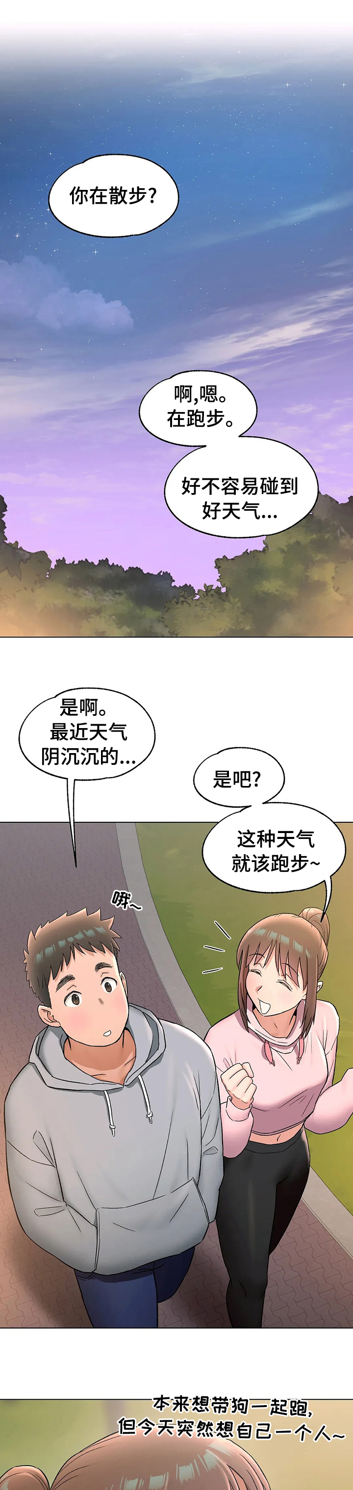 第79章：纠结10