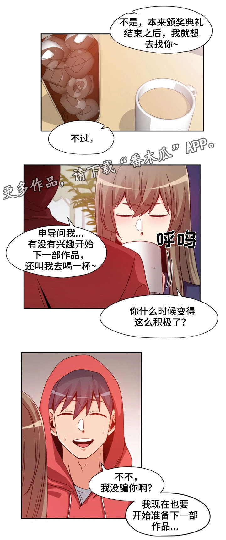 第8章：女友9