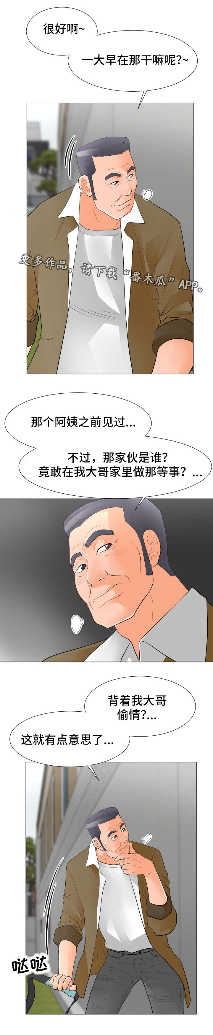 第25章：威胁0