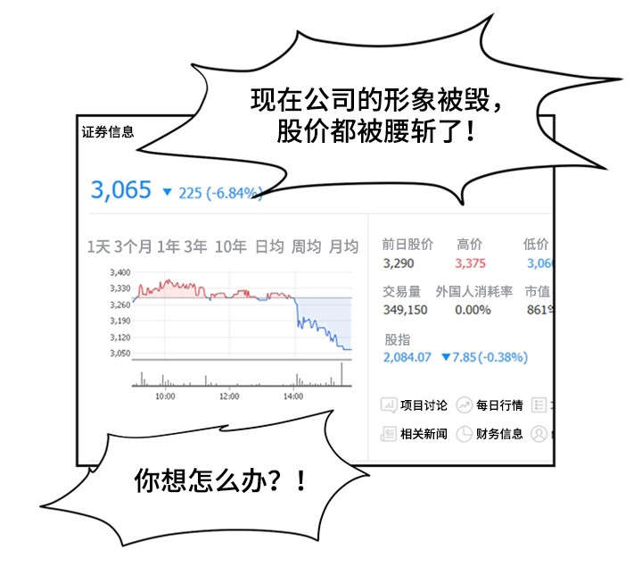 第17章：轩然大波0