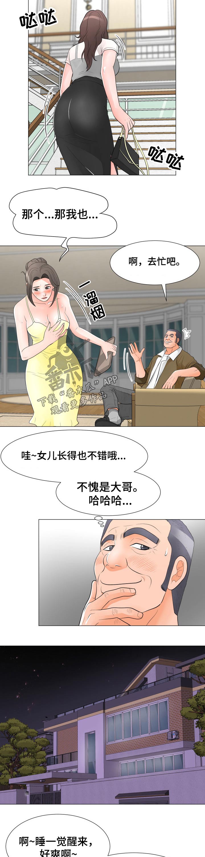 第27章：女儿3