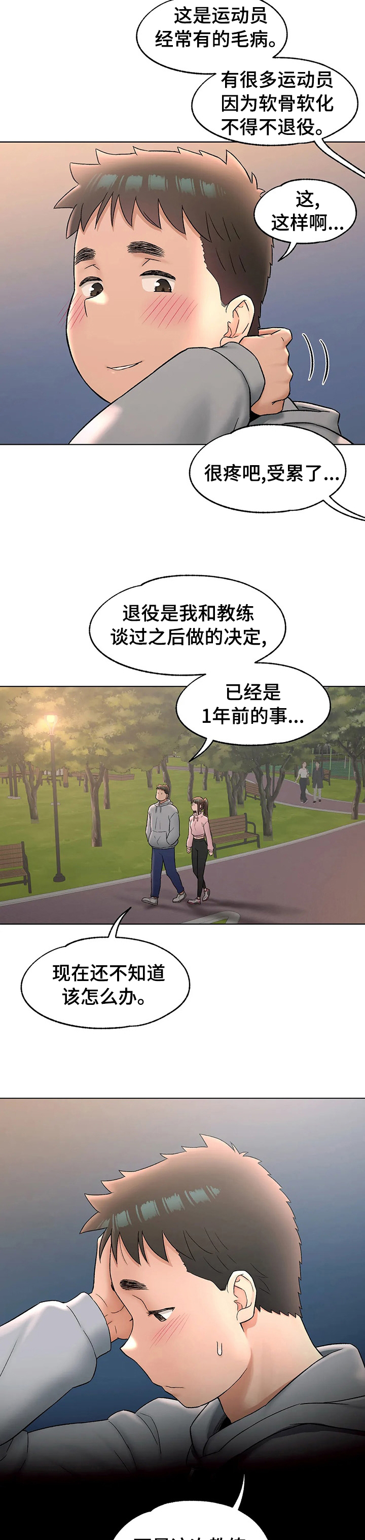 第79章：纠结4