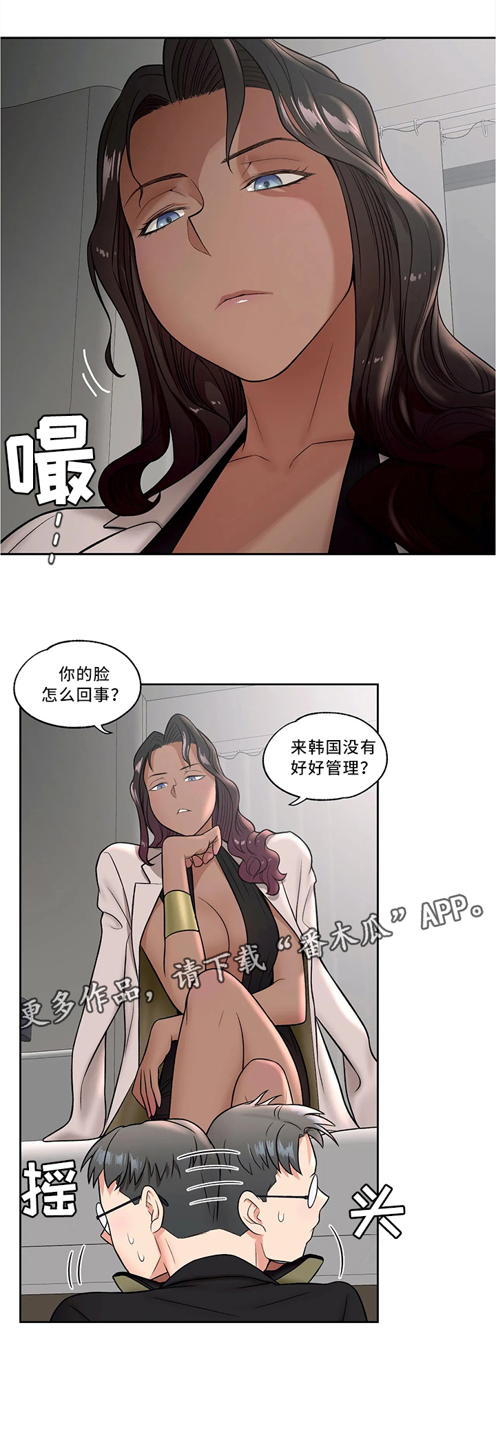 第37章：女王大人6