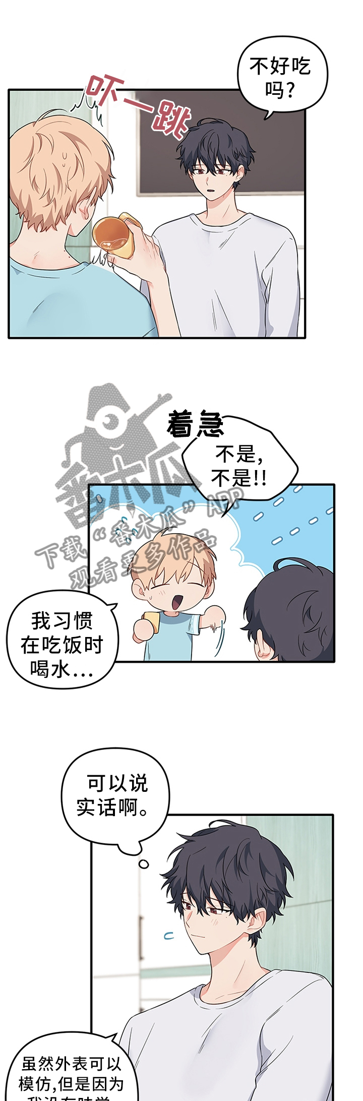 第60章：他开心就行了9