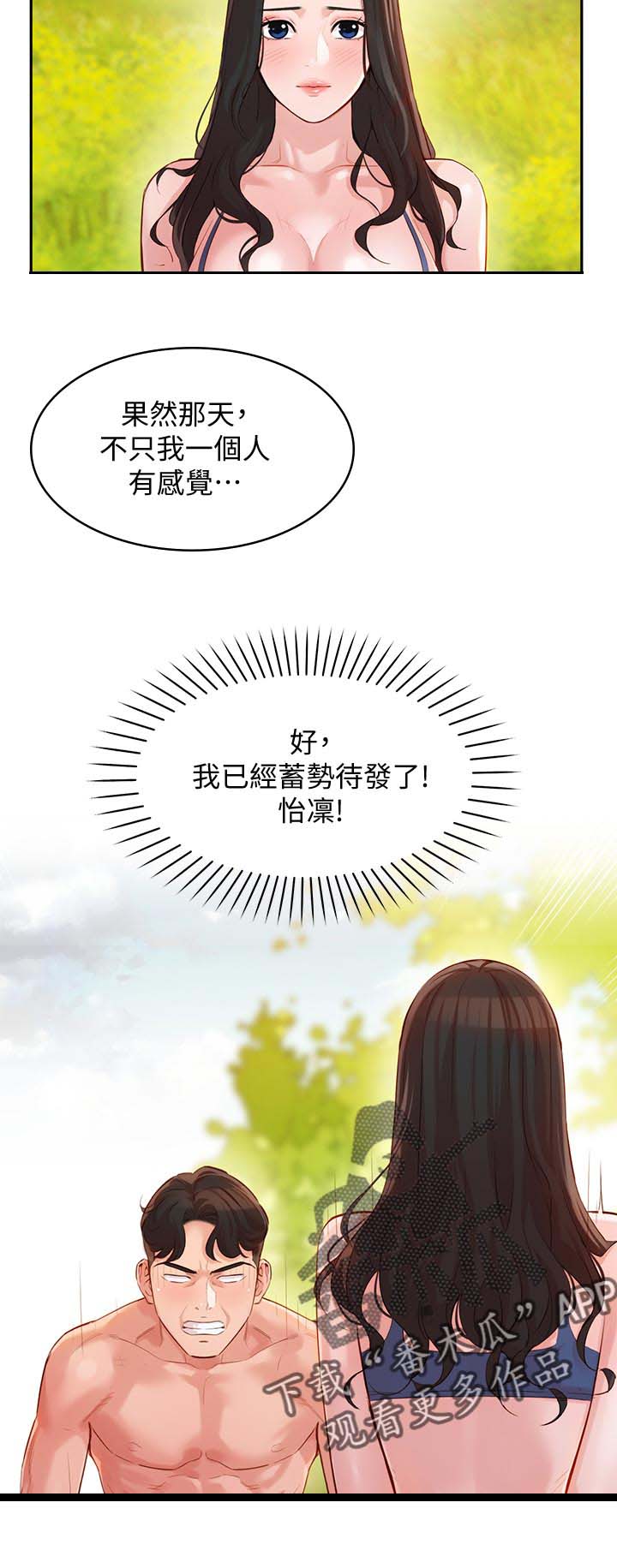 第31章：亚当和夏娃0