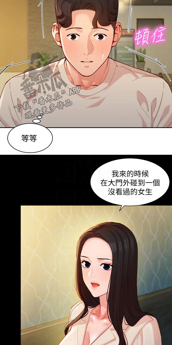 第76章：强势女友3