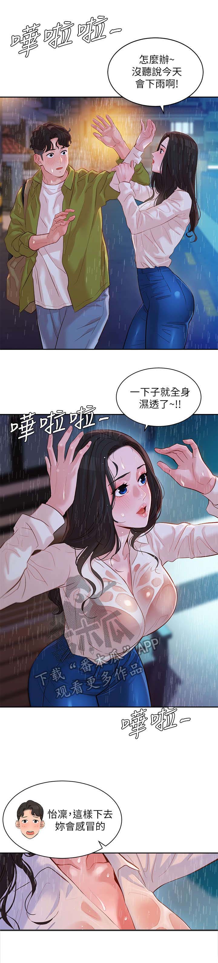 第28章：雨1