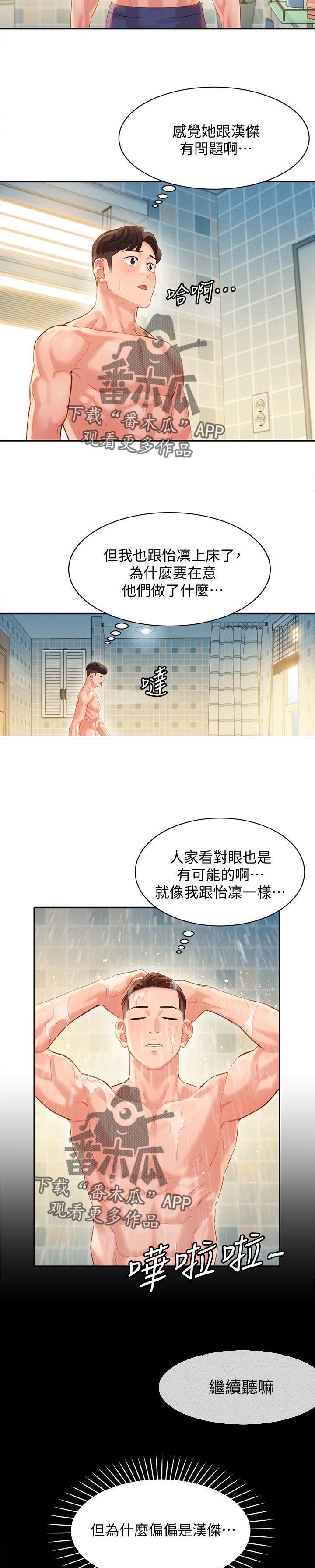 第39章：浴室事件7
