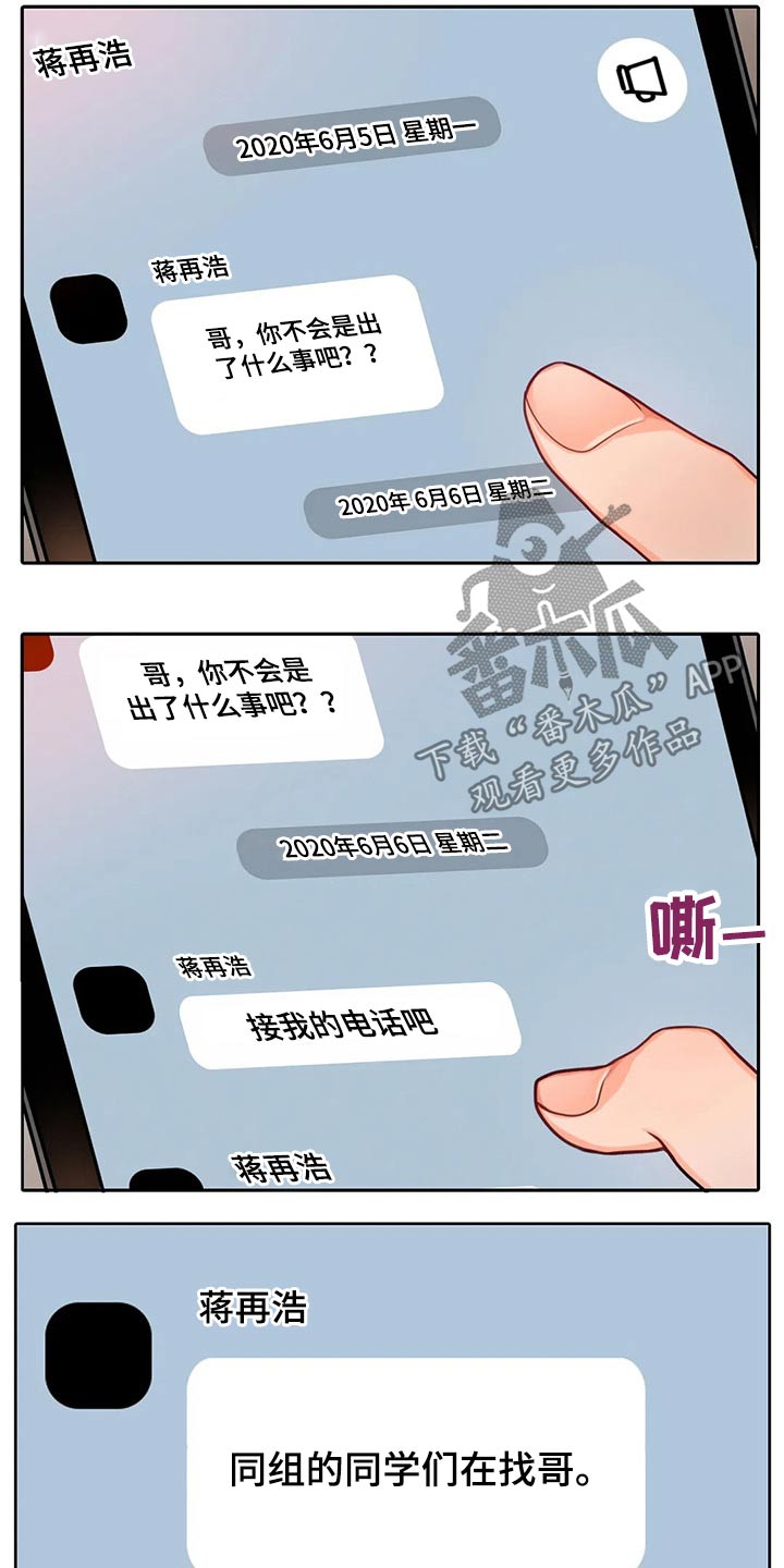 第40章：自责8