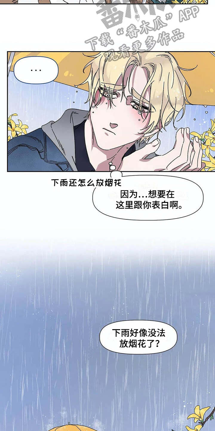 第7章：下雨天1