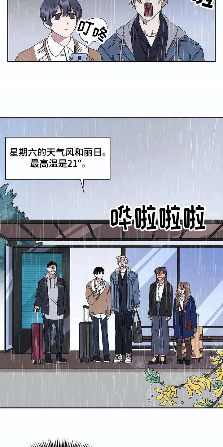 第7章：下雨天7