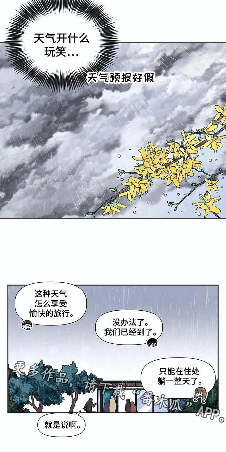 第7章：下雨天6