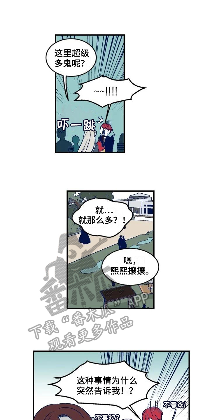 第23章：祭拜11