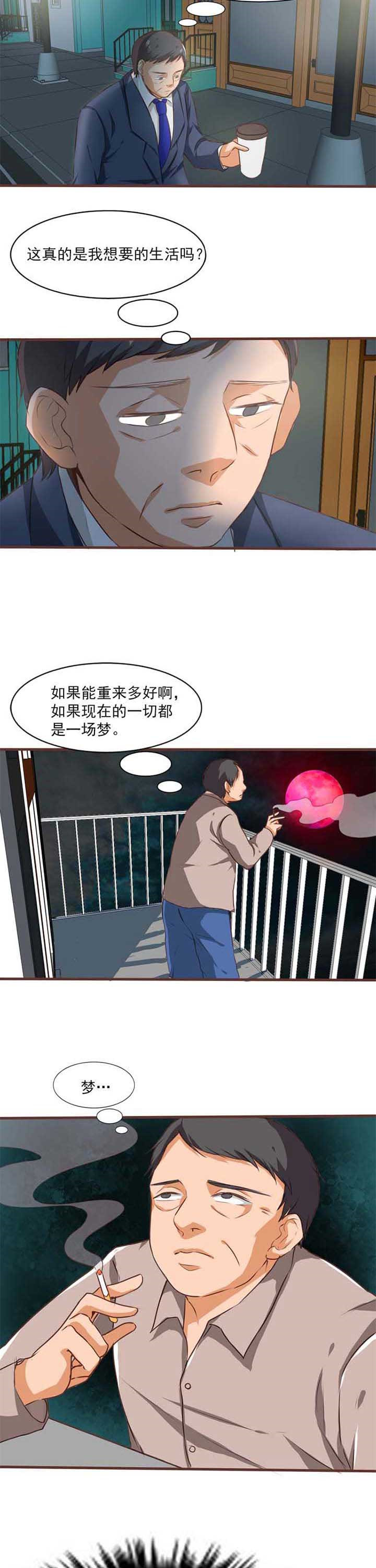 第8章：你曾是少年3