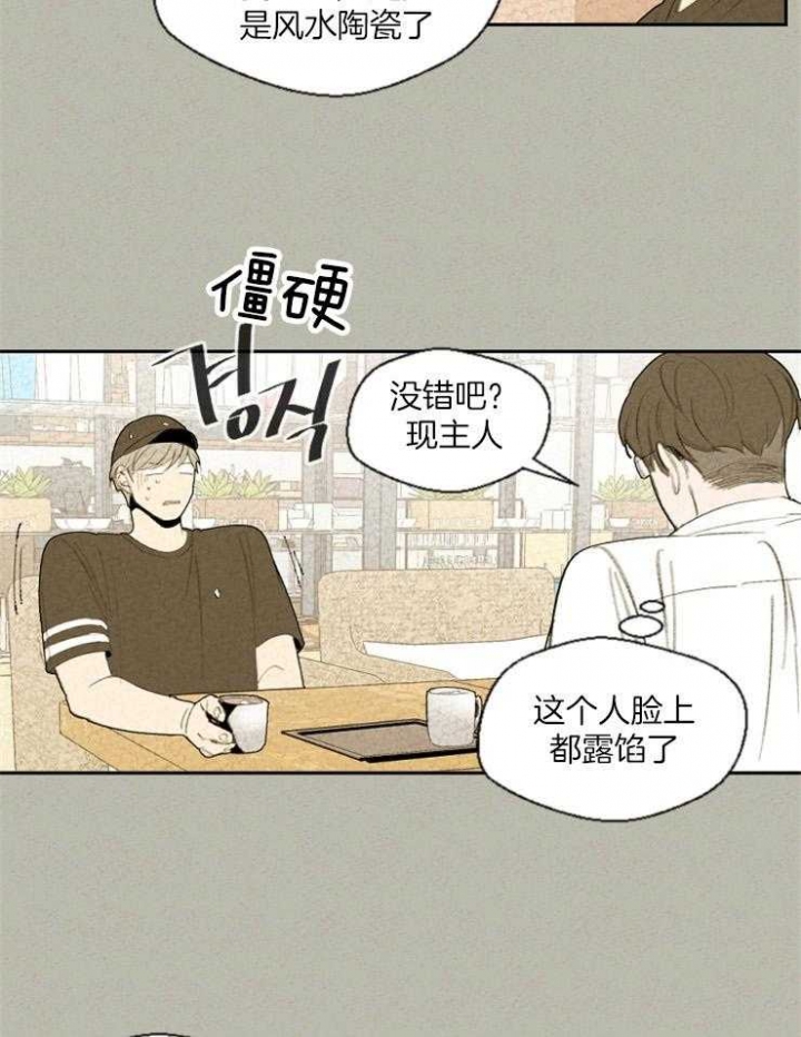 第75话17