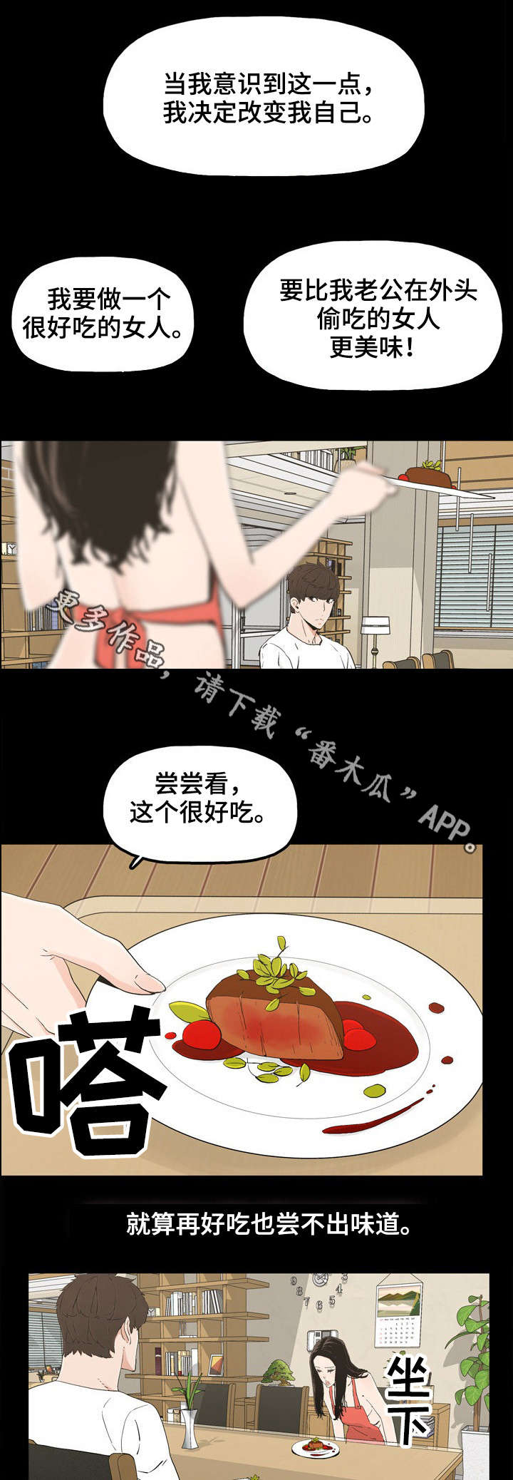 第24章：家常菜3