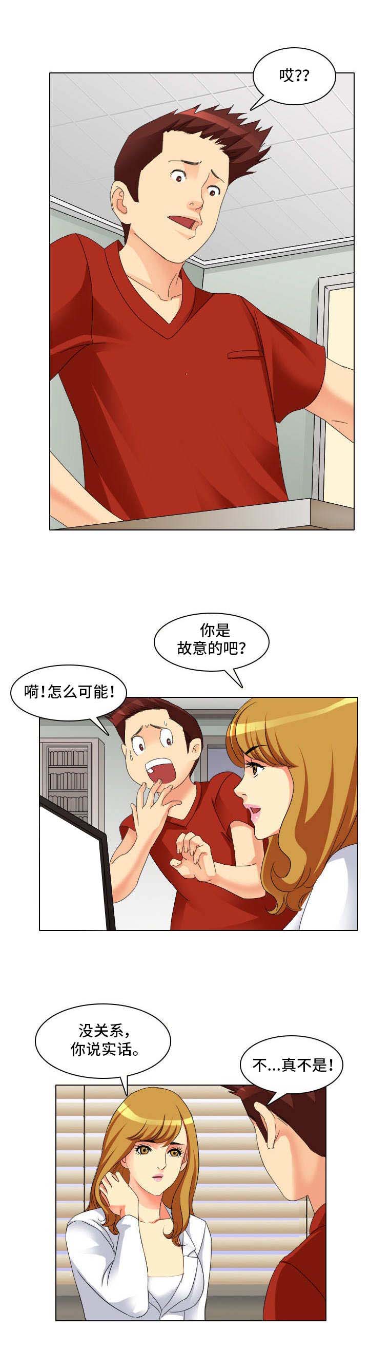 第2章：缘由6