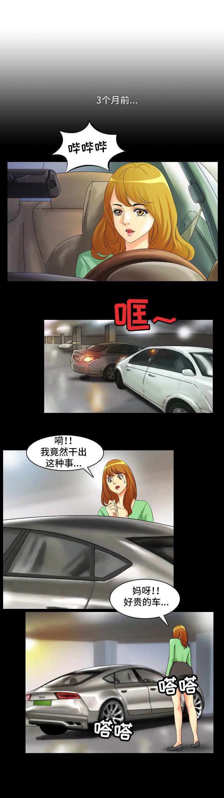 第2章：缘由3