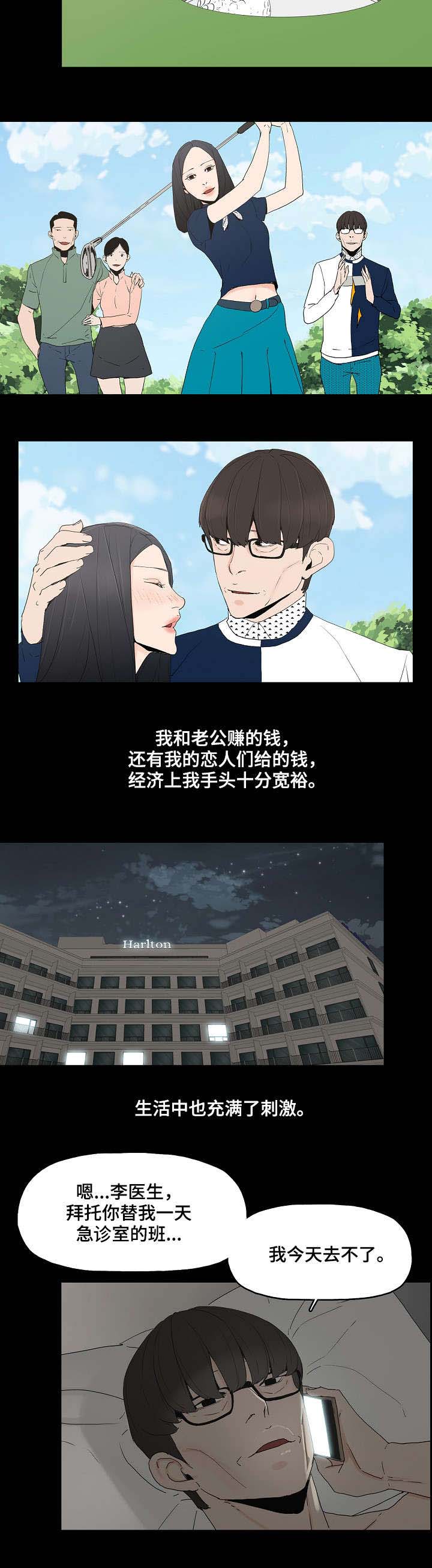 第2章：年轻人7