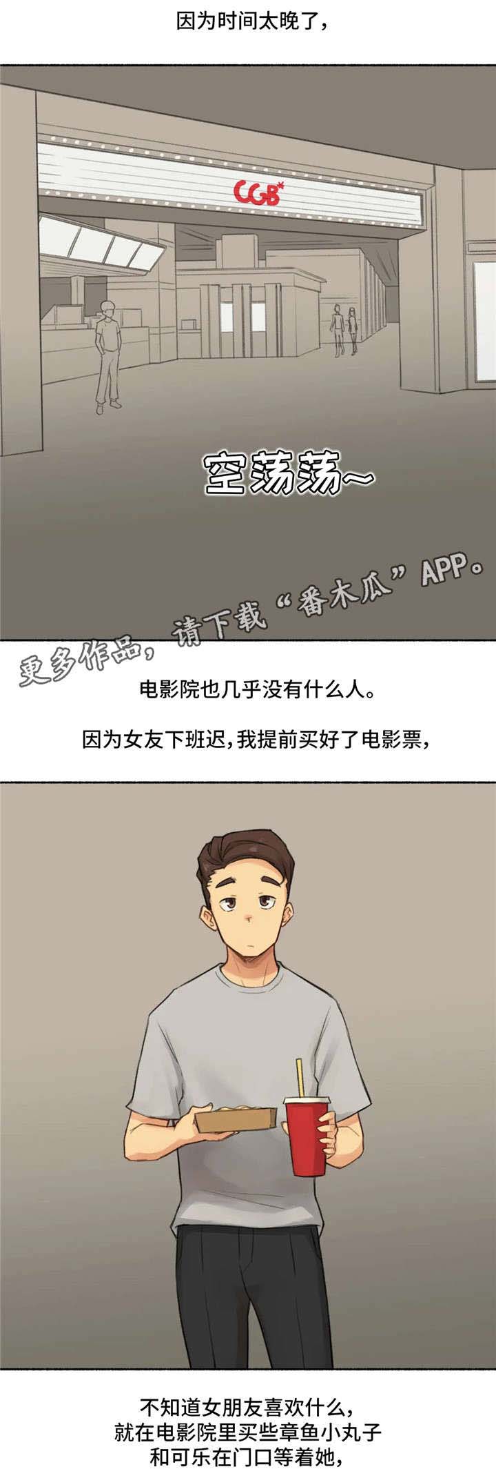 第19章：约会4