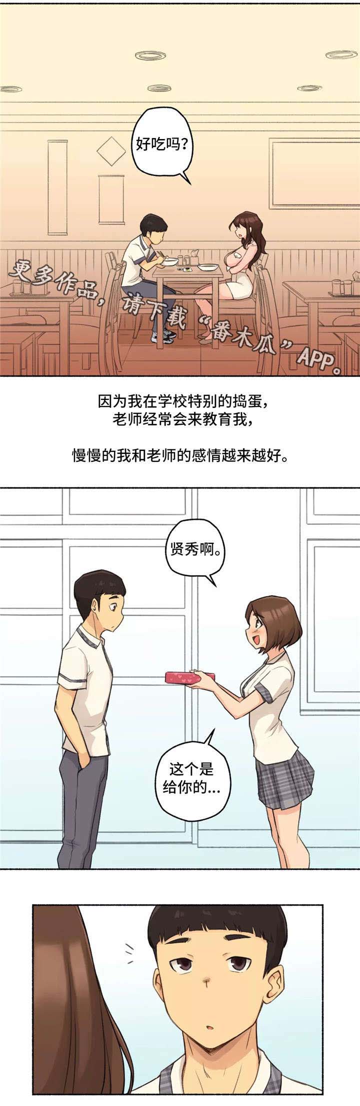 第16章：老师6