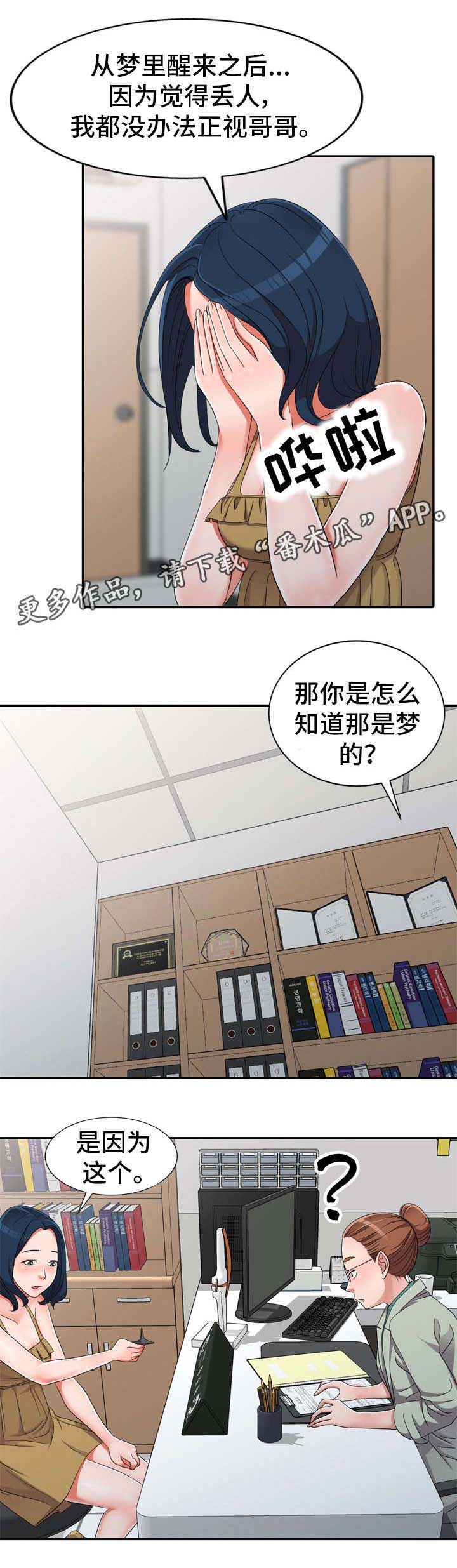 第12章：像话吗0