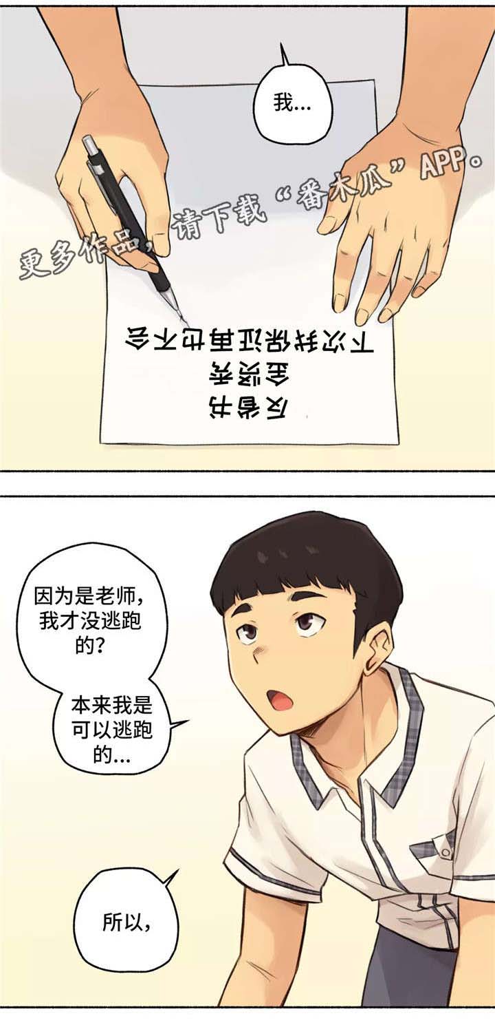 第16章：老师9