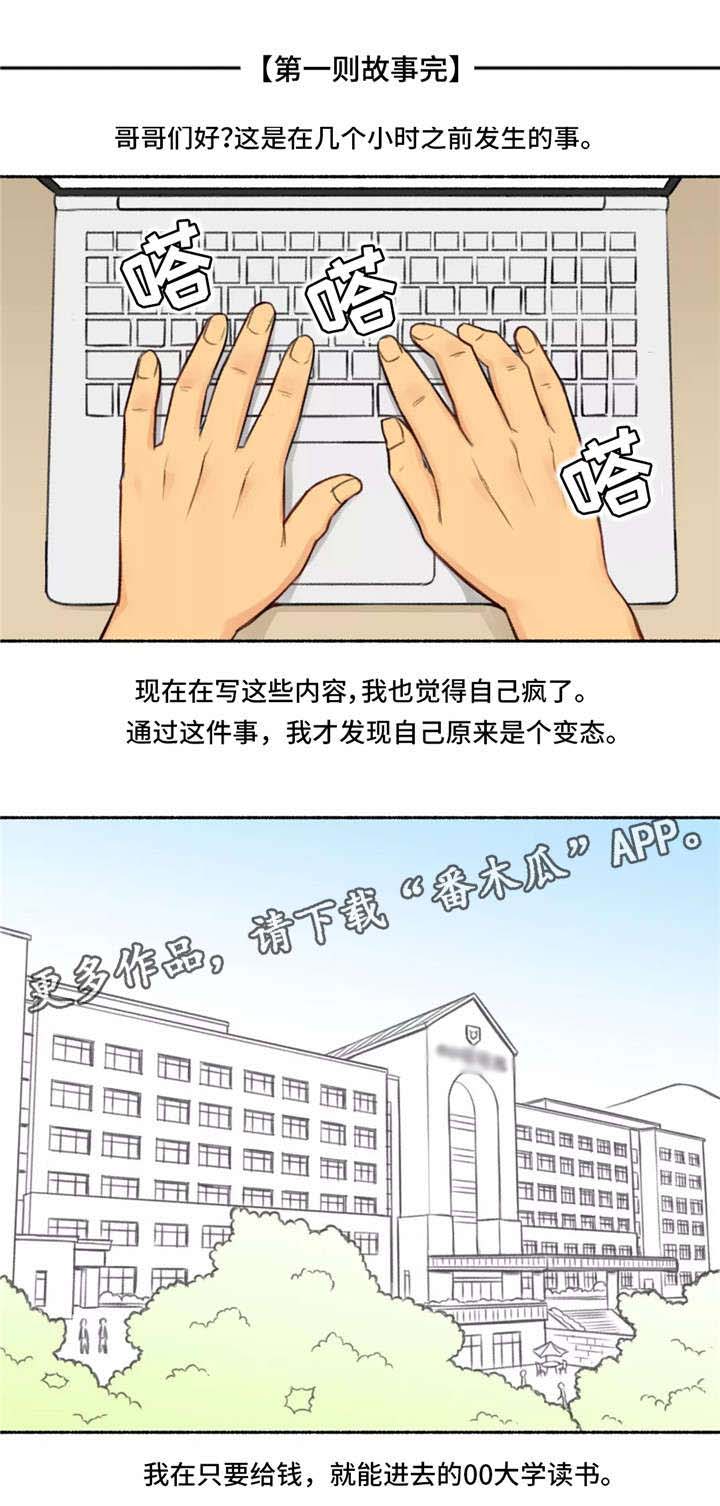 第3章：大学9