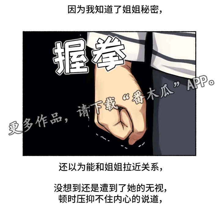 第22章：冷漠11