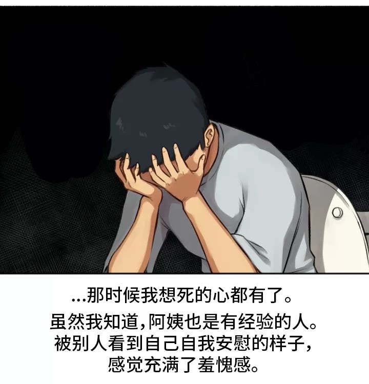 第2章：发现10