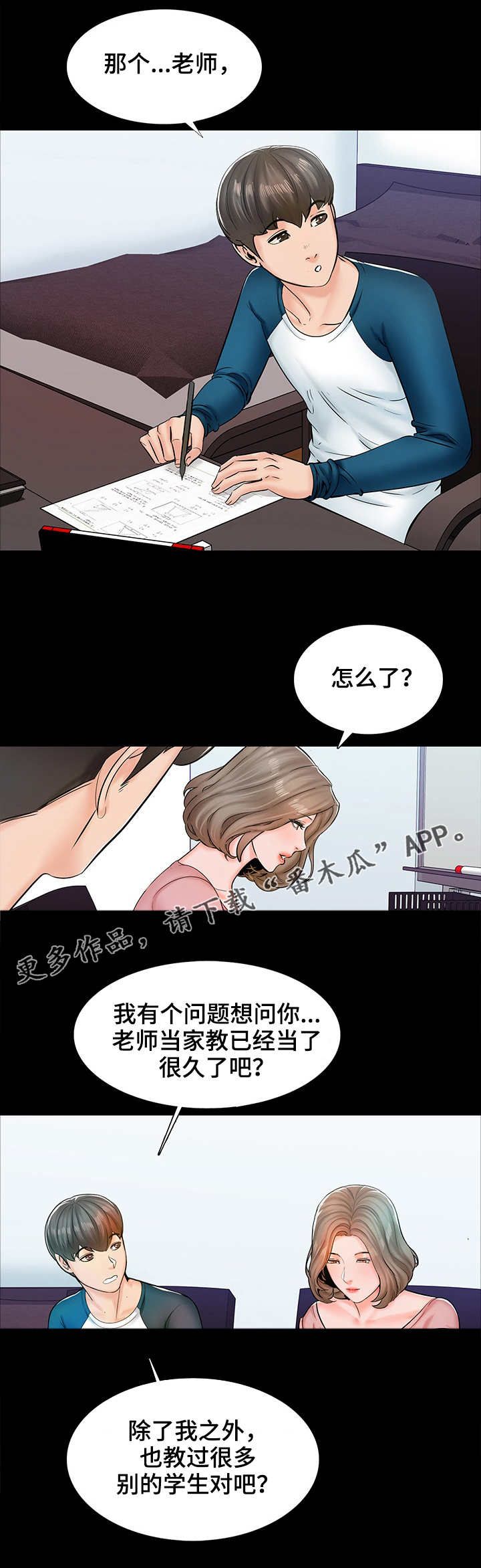 第22章：怀疑1