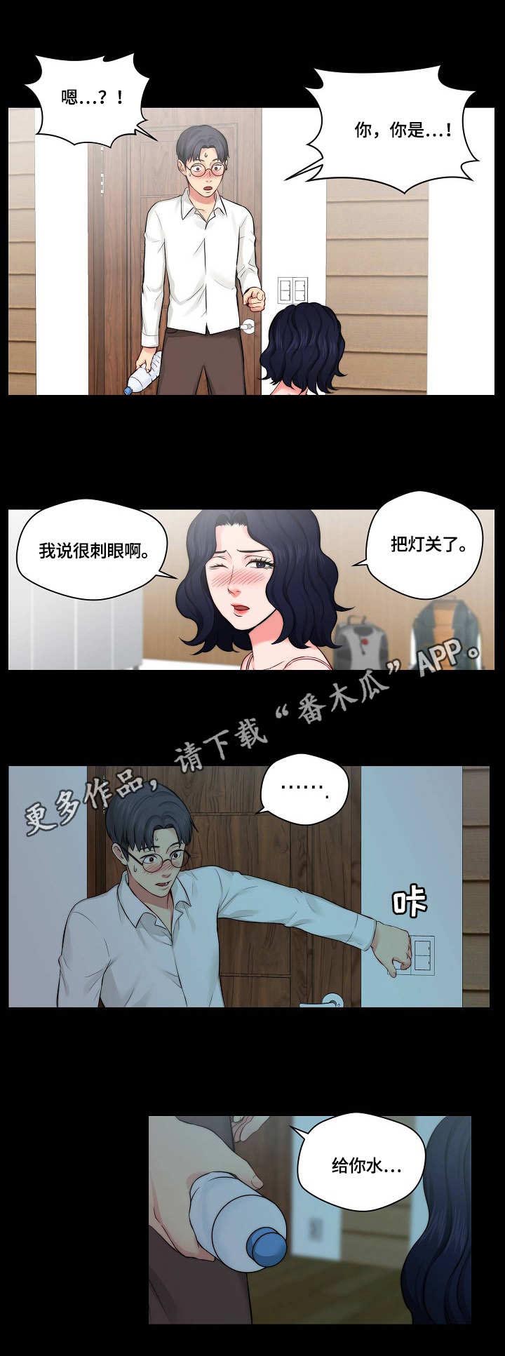 第15章：耍酒疯3