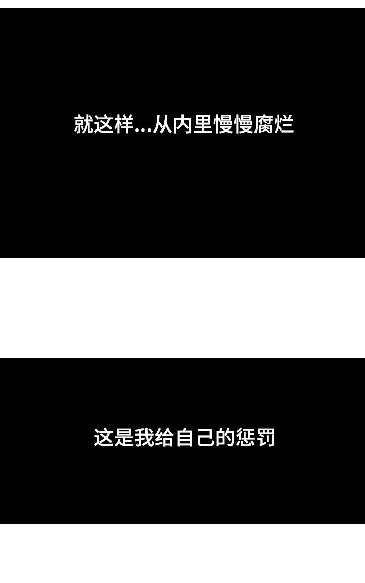 第37章：惩罚11