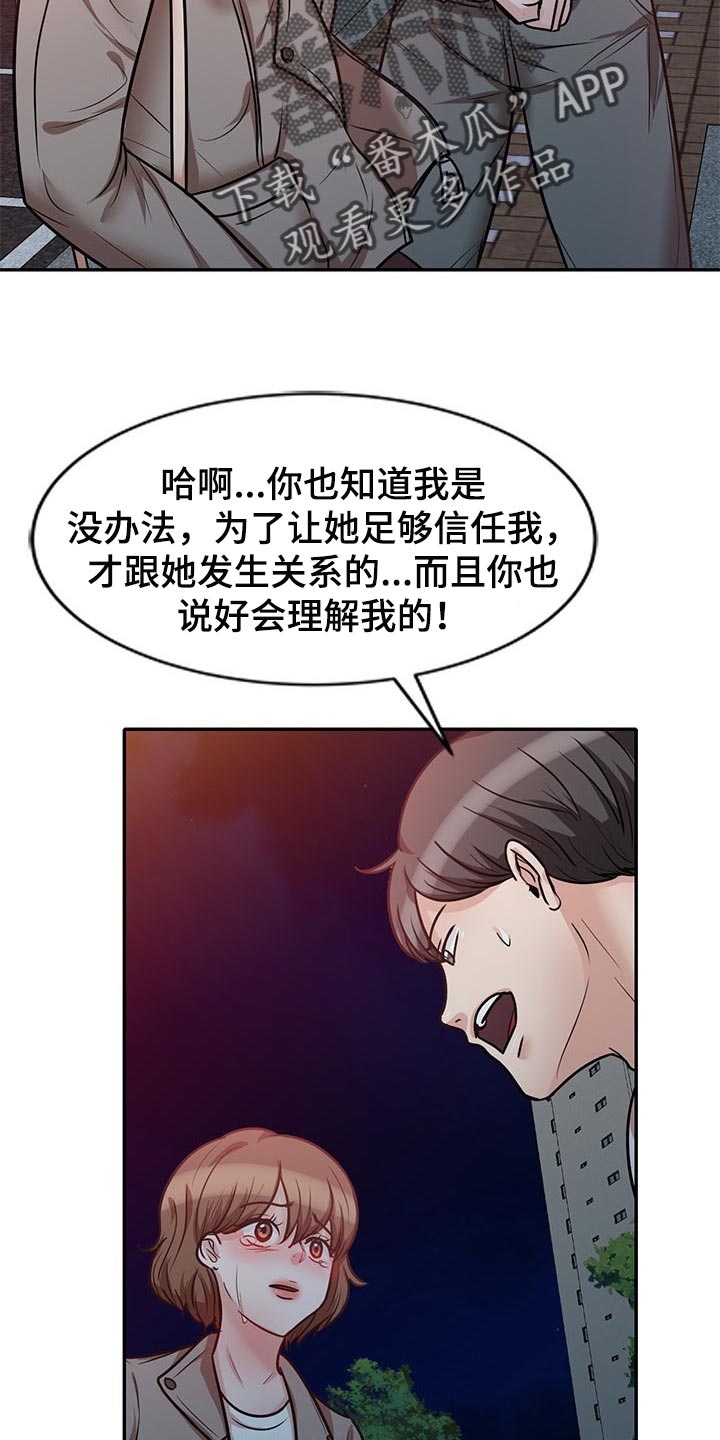 第41章：想要结婚的人12