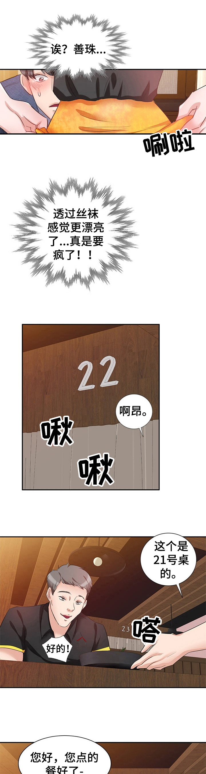 第13章：醉酒3