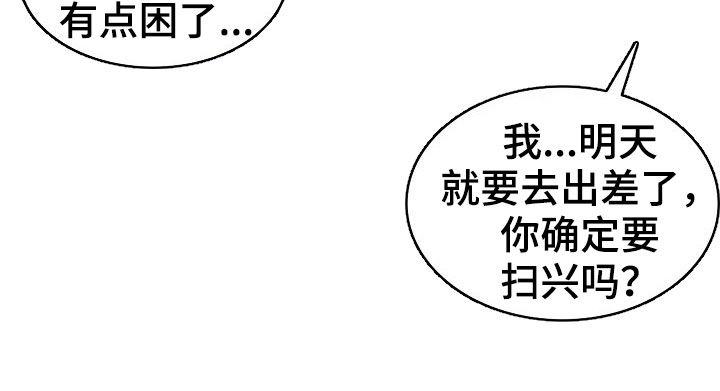 第23章：扫兴0