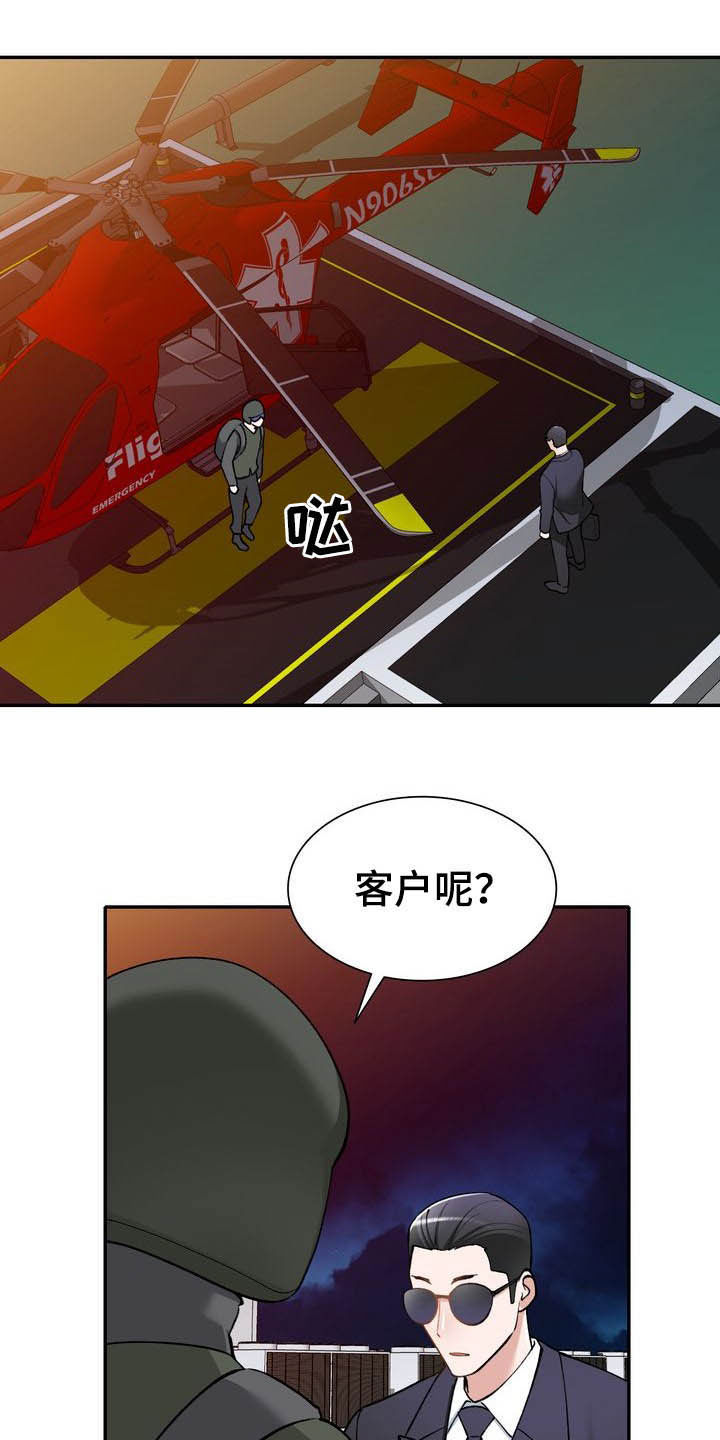 第61章：跳伞49