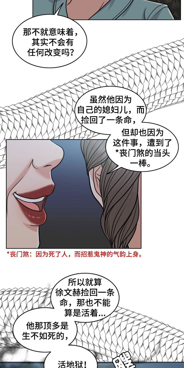 第27章：活地狱5