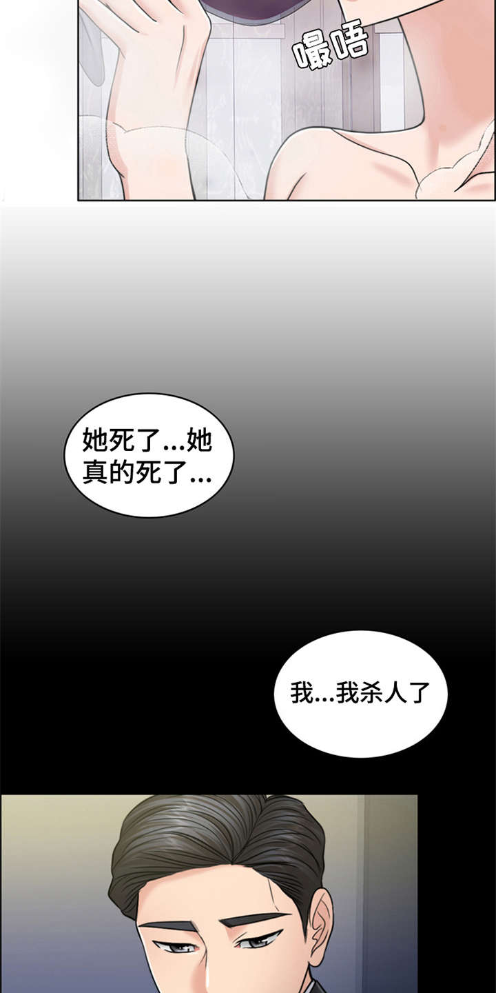 第25章：杀了人12