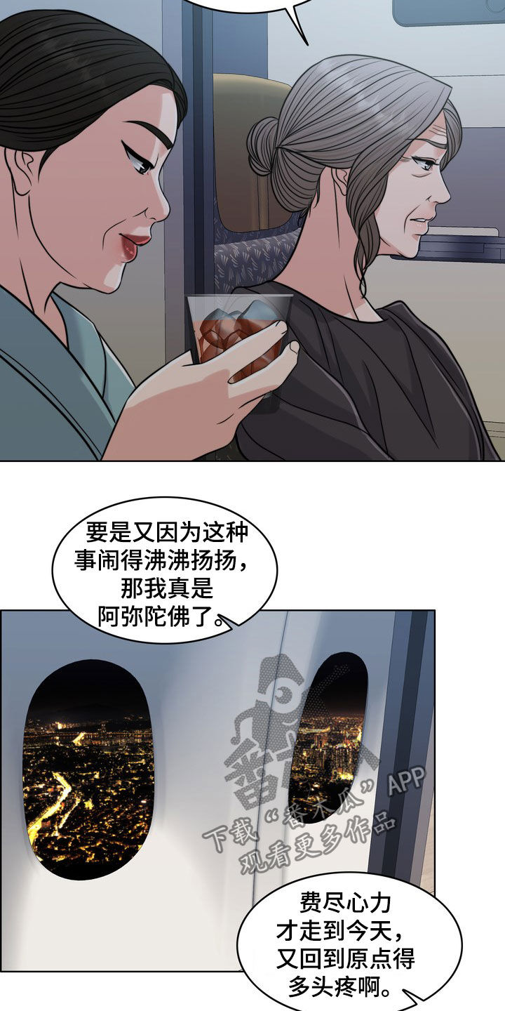 第27章：活地狱9