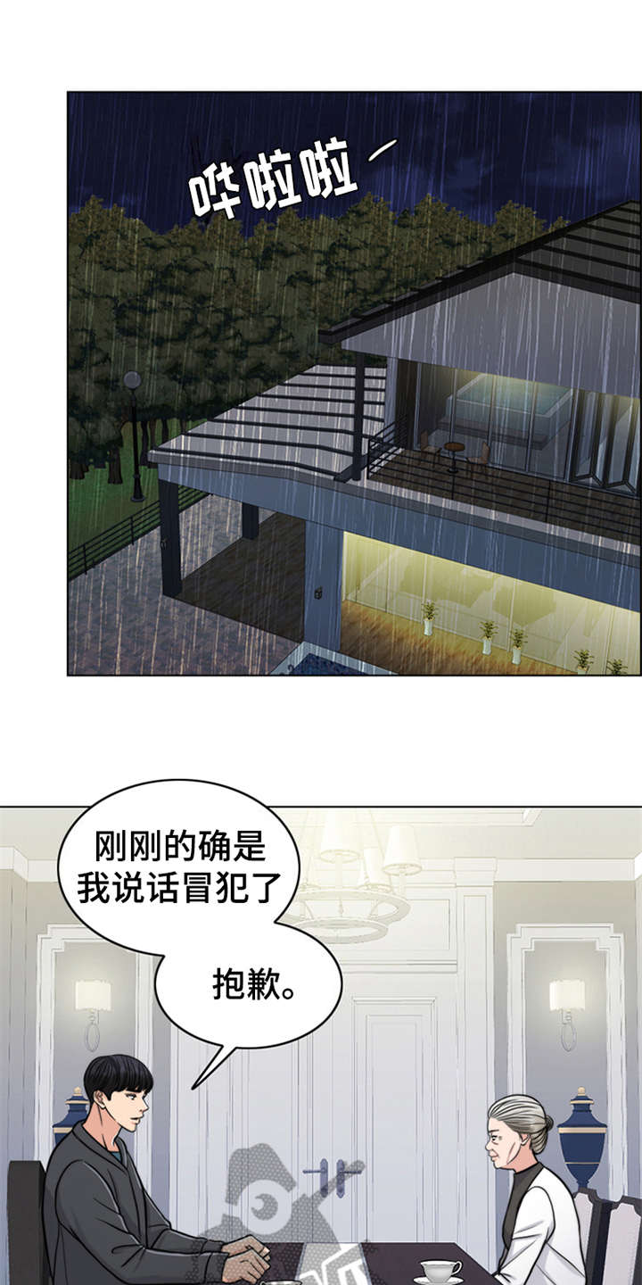 第22章：雷雨天27