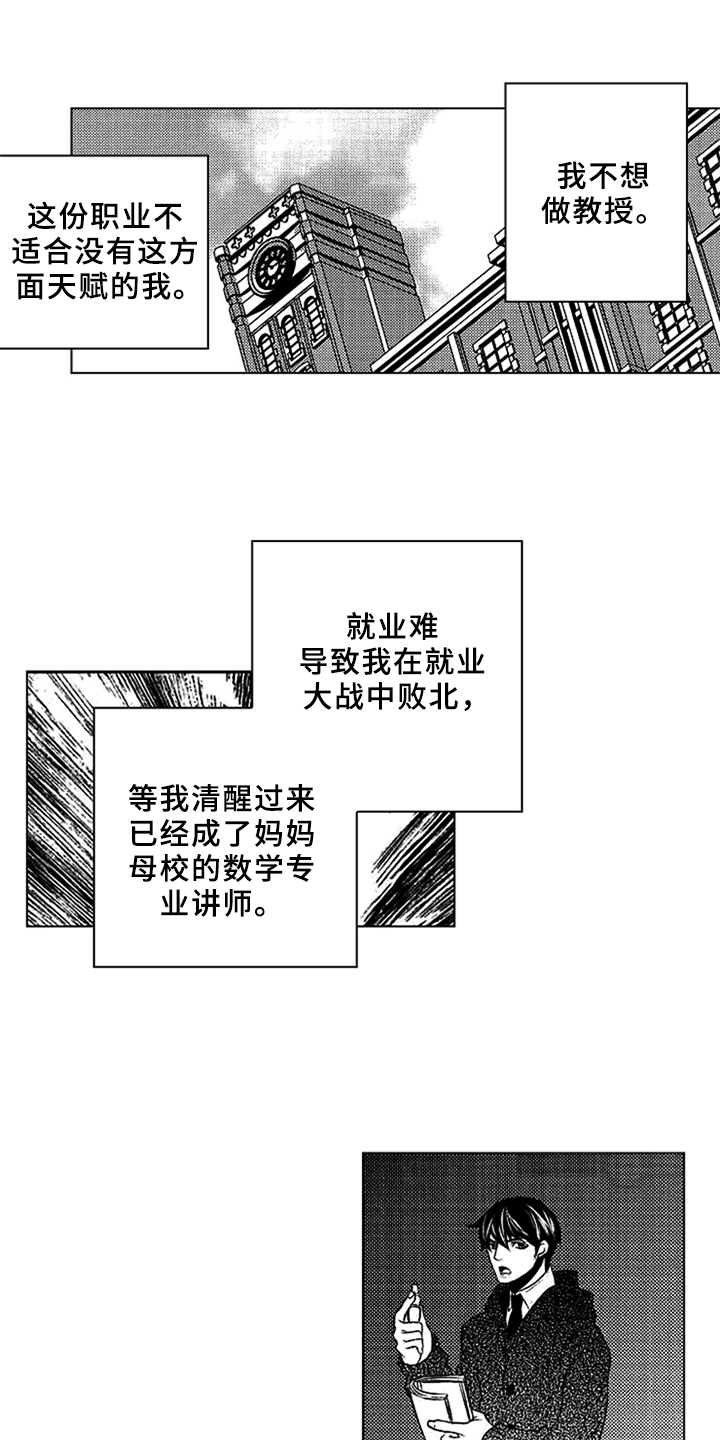 第1章：失恋13