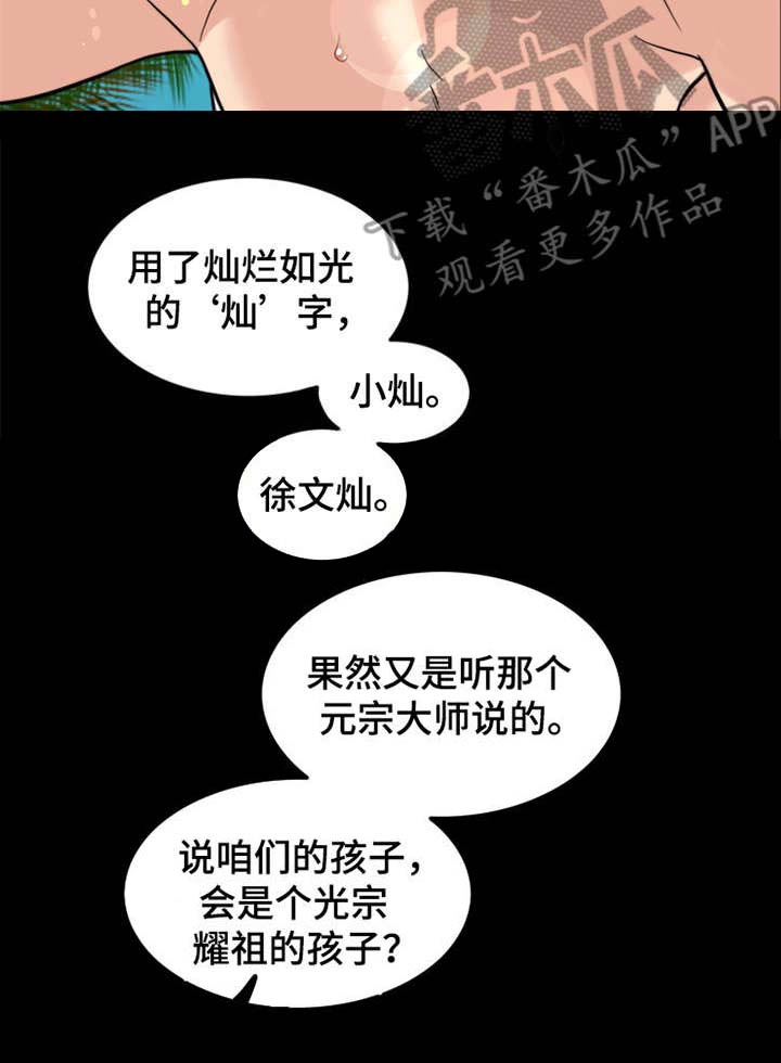 第12章：元气满满14