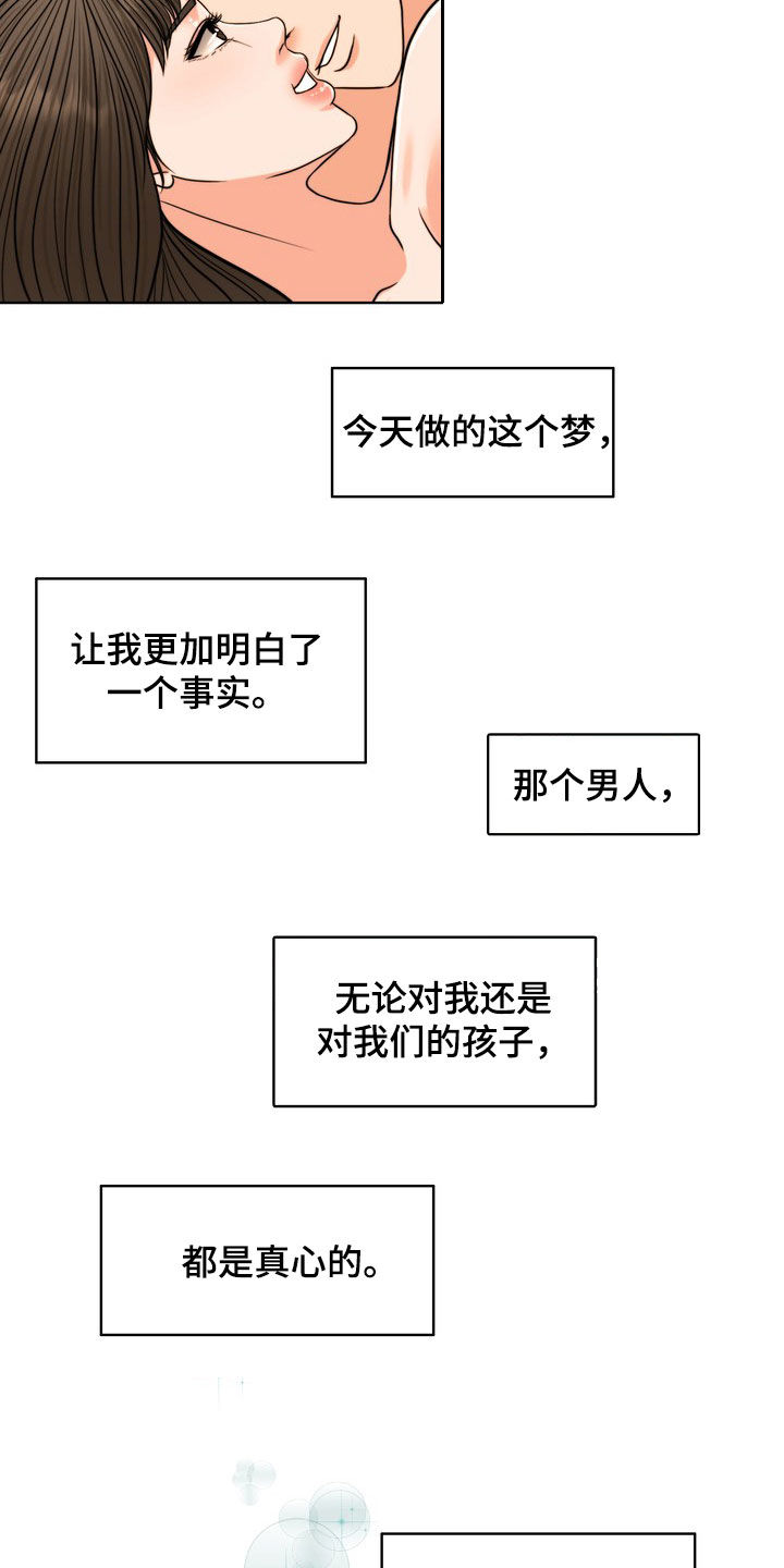 第29章：真正的爱情8