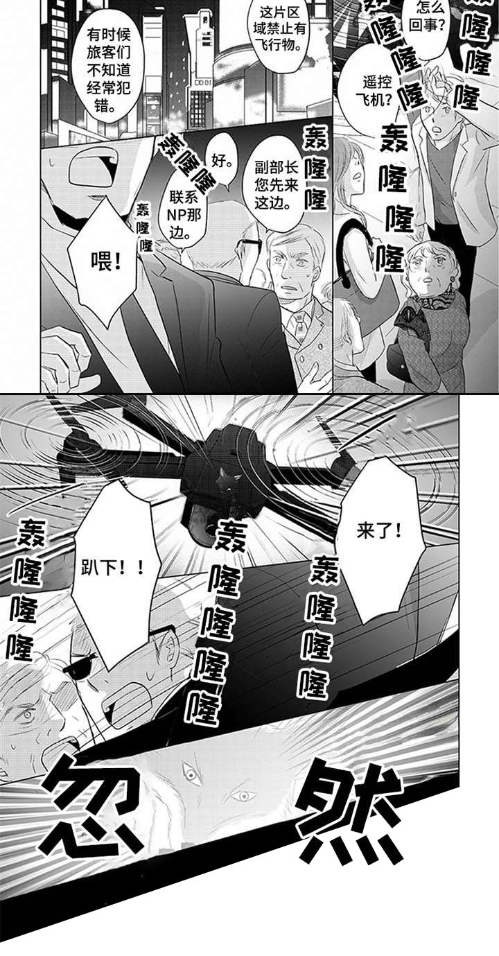 第26章：无人机1
