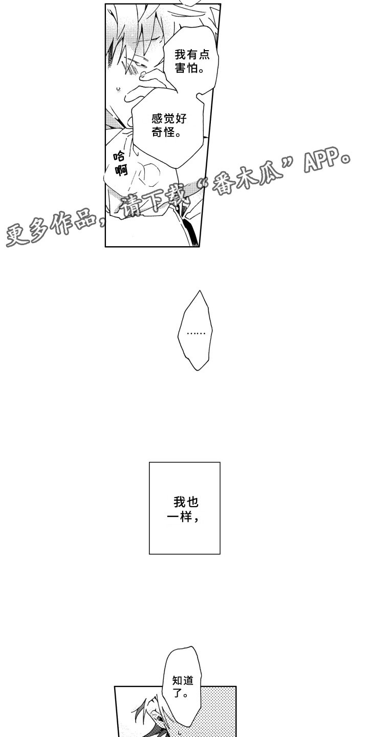 第23章：害怕9