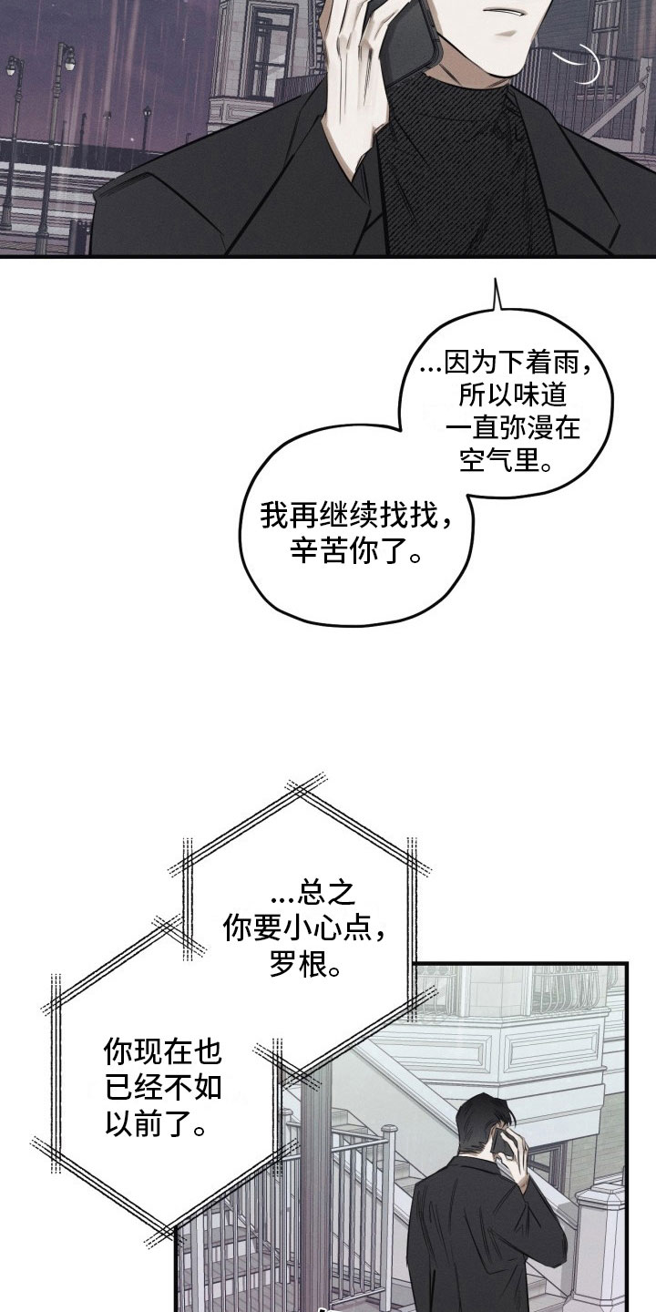 第7章：太危险了2