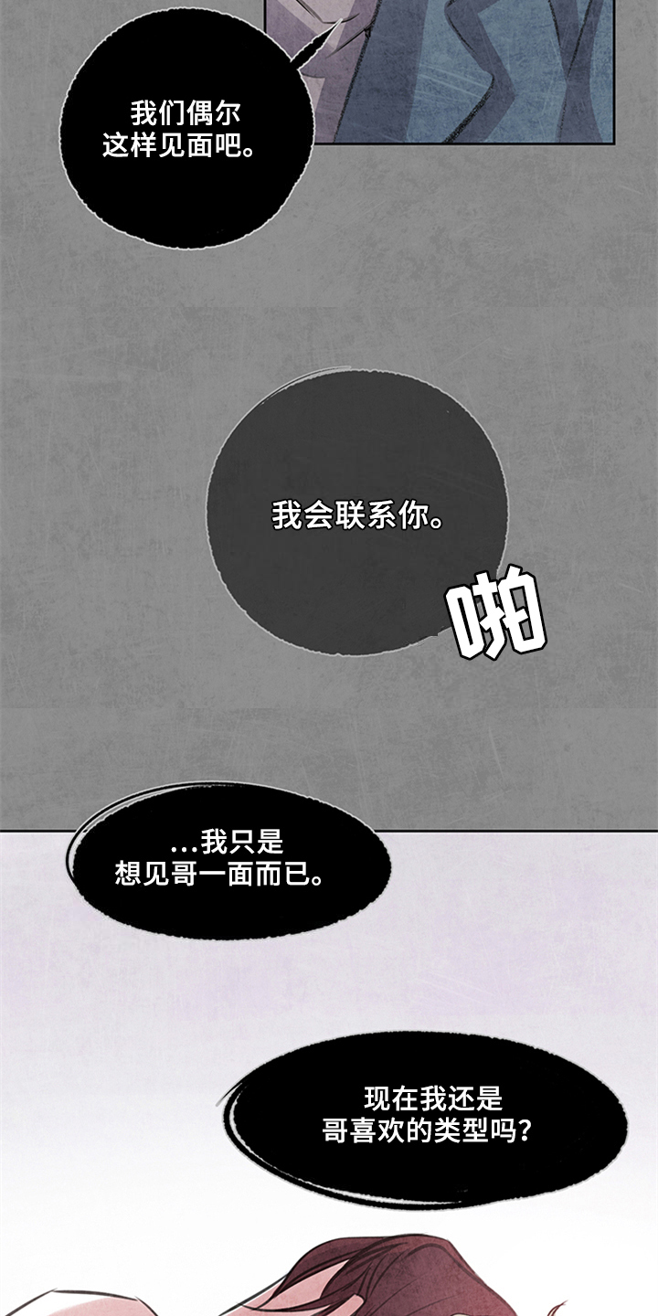 第23章：不安1