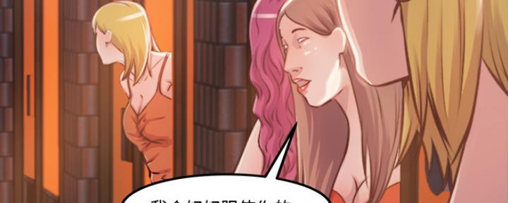 【蜕变】漫画-（第2话）章节漫画下拉式图片-第74张图片